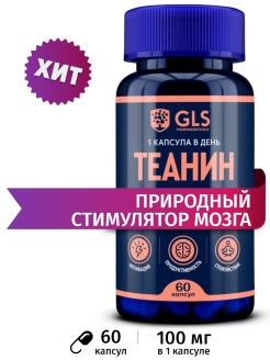 GLS Pharmaceuticals Теанин с витамином В6, витамины для мозга, умственной активности, спокойствия, L-theanine, 60 капсул