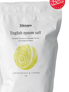 Marespa Английская соль с магнием, с маслами лемонграсса и лимона 2 кг