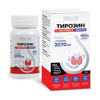 ВИТАУКТ VITAUCT  Тирозин 2070 мг Экспресс Форте