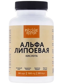 Русские корни Альфа-Липоевая кислота. Антиоксидант, защита печени и ЦНС, 90 капсул