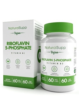 NaturalSupp Рибофлавин 5 фосфат Витамин В2  60мг 60 капс.